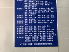 -广州东站汽车客运站