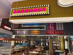 门面-食大利香港茶餐厅(南亚风情第一城店)