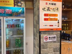 -晋美大掌柜(新建路店)