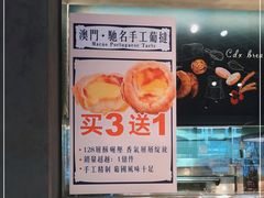 -采蝶轩(明珠商业广场店)