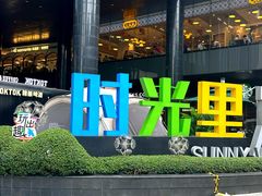 -广州保利时光里(建设大马路店)