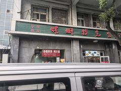 -螺蛳粉先生(蓟门桥店)