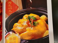 -西北人家莜面村(建设店)