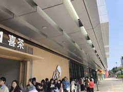 -喜茶(东莞厚街万达店)