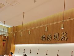 -王春春鸡汤饭(成都城西优品道店)