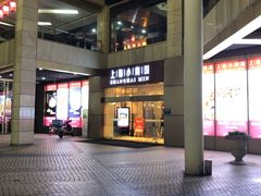 -小南国(金沙江路店)