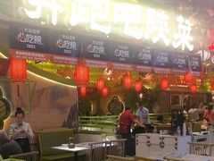 -奔跑吧陕菜·盛世长安(民乐园万达店)