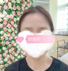 -变美丽半永久纹眉连锁·机器野生眉•洗眉