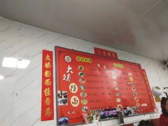 -大姨捞面(新安花园店)