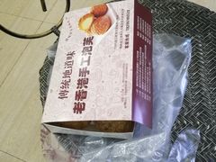 香草冰激凌泡芙-老香港手工蛋糕(达道路店)