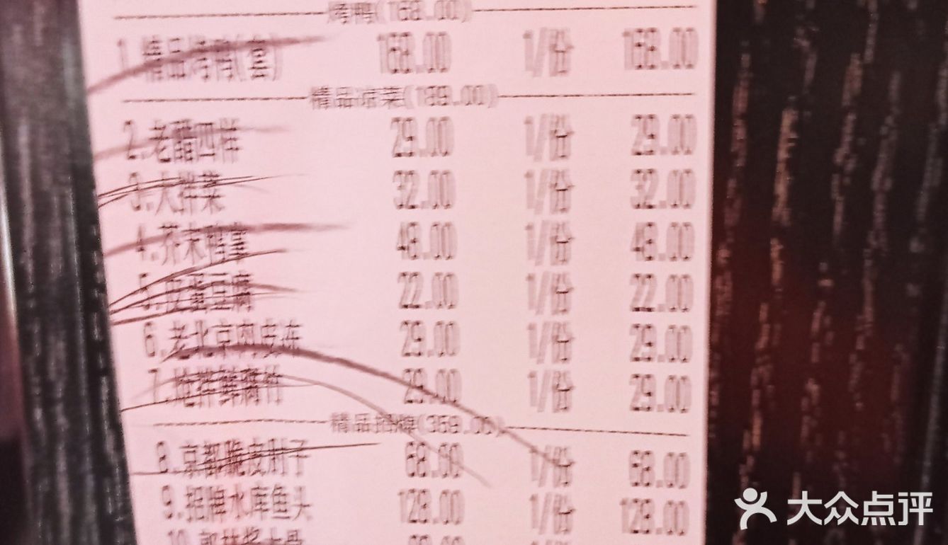 家常菜