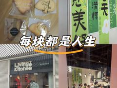 -Living Kitchen团建·厨艺派对空间(国贸店)