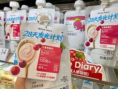 -白色日记·手作酸奶(麦凯乐店)