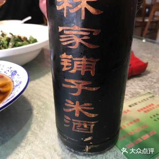 林家铺子(康平路店)
