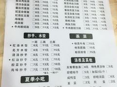 菜单-华兴街自力面店