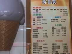 菜单-成裕雪糕店(士多店)