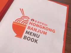 -香港饭店0410(明洞店)