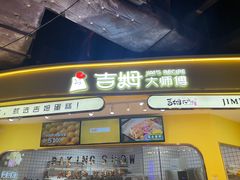 -时尚天河商业广场