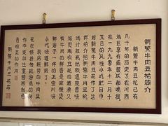 -新繁牛肉豆花(都江堰店)