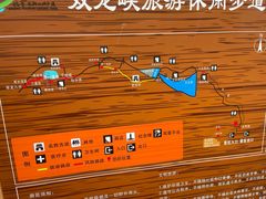 -双龙峡