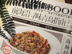 -前海沿·青岛菜(大拇指广场石老人店)