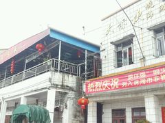 -大赤坎肥仔强烧味海鲜餐厅(大赤坎店)