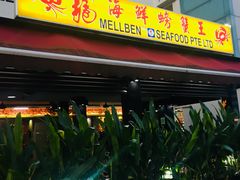 门面-龙海鲜螃蟹王(宏茂桥店)