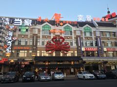 -海味当家·蒸锅海鲜(星海公园店)