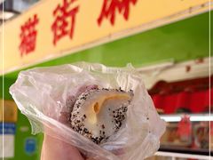 -猫街麻糍哥(思明南路店)