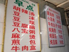 -宋老三苏肉羊肉汤老店