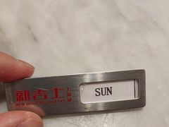 -新吉士·上海菜(浦东LCM置汇旭辉店)