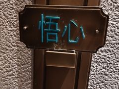 -北書房·墨宴(国际博览中心店)