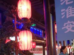 -老淮安·淮安菜(涟水店)