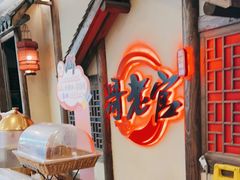 -哥老官重庆美蛙鱼头(日月光店)