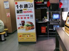 -麦当劳(文武路店)