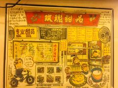 -玫瑰甜品(文明路店)
