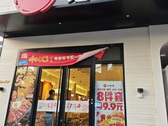 -必胜客(集美杏东店)