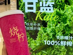 -烧柠·柠檬茶(大融城店)