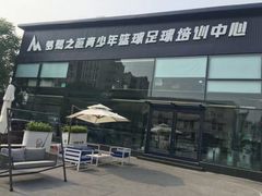 -梦想之巅·青少年篮球·羽毛球·培训中心(西站店)