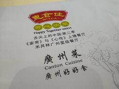 -惠食佳(滨江大公馆店)
