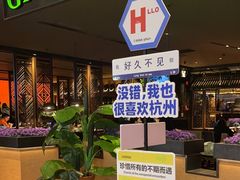 -外婆家(天河领展店)