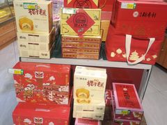 -北京稻香村(燕儿岛路店)