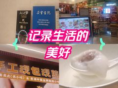 -大食代美食广场(上海中心店)