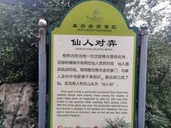 -幕燕滨江·长江观音景区