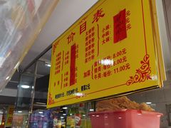 -超记粉店(阜民店)