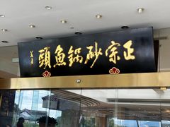 -风味小馆(天目湖宾馆店)
