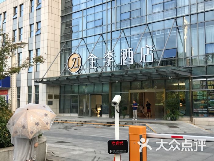 全季酒店(南京火车站店)招牌图片 - 第25张