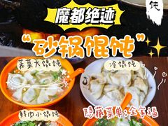 -阿麟馄饨(延长路店)