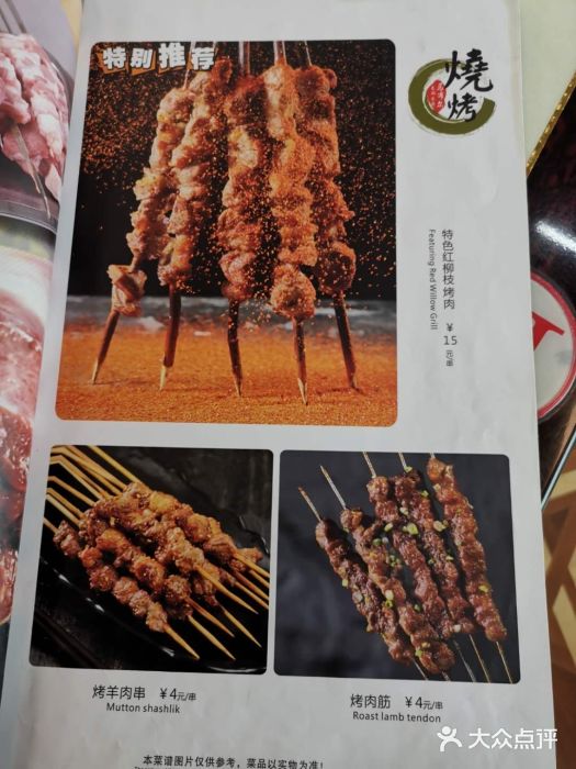 马布尔莱斯食府(西红门店)图片