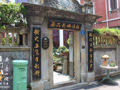 门面-鼓浪屿牌馅饼(博物馆店)